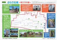 新江守中編