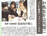 新聞記事