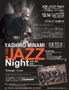 社南　JAZZ Night