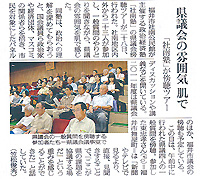 議会ツアー新聞