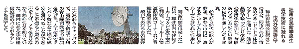 10/19(火)福井新聞掲載
