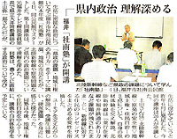 新聞記事